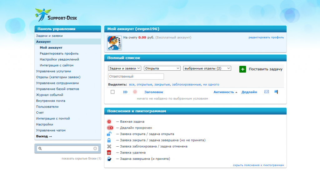 support-desk.ru
